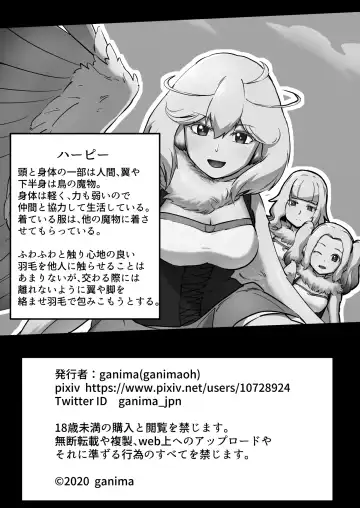 [Ganima] Torikago no Rakuen Fhentai - Page 26