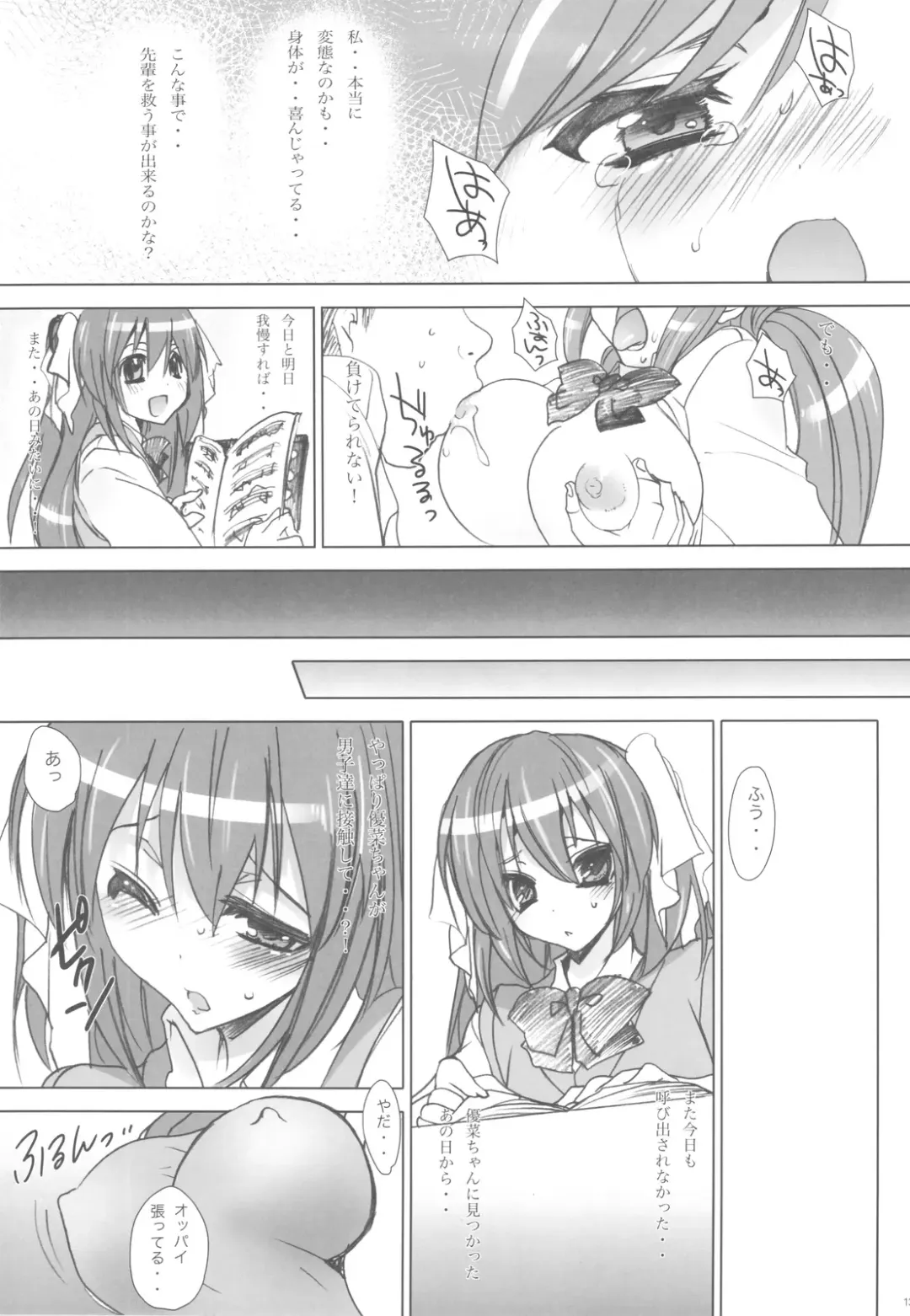 [Sansyoku Amido.] Gakkou de Seishun! -Kouhai mo Issho- 3 + Omake Bon Fhentai - Page 13