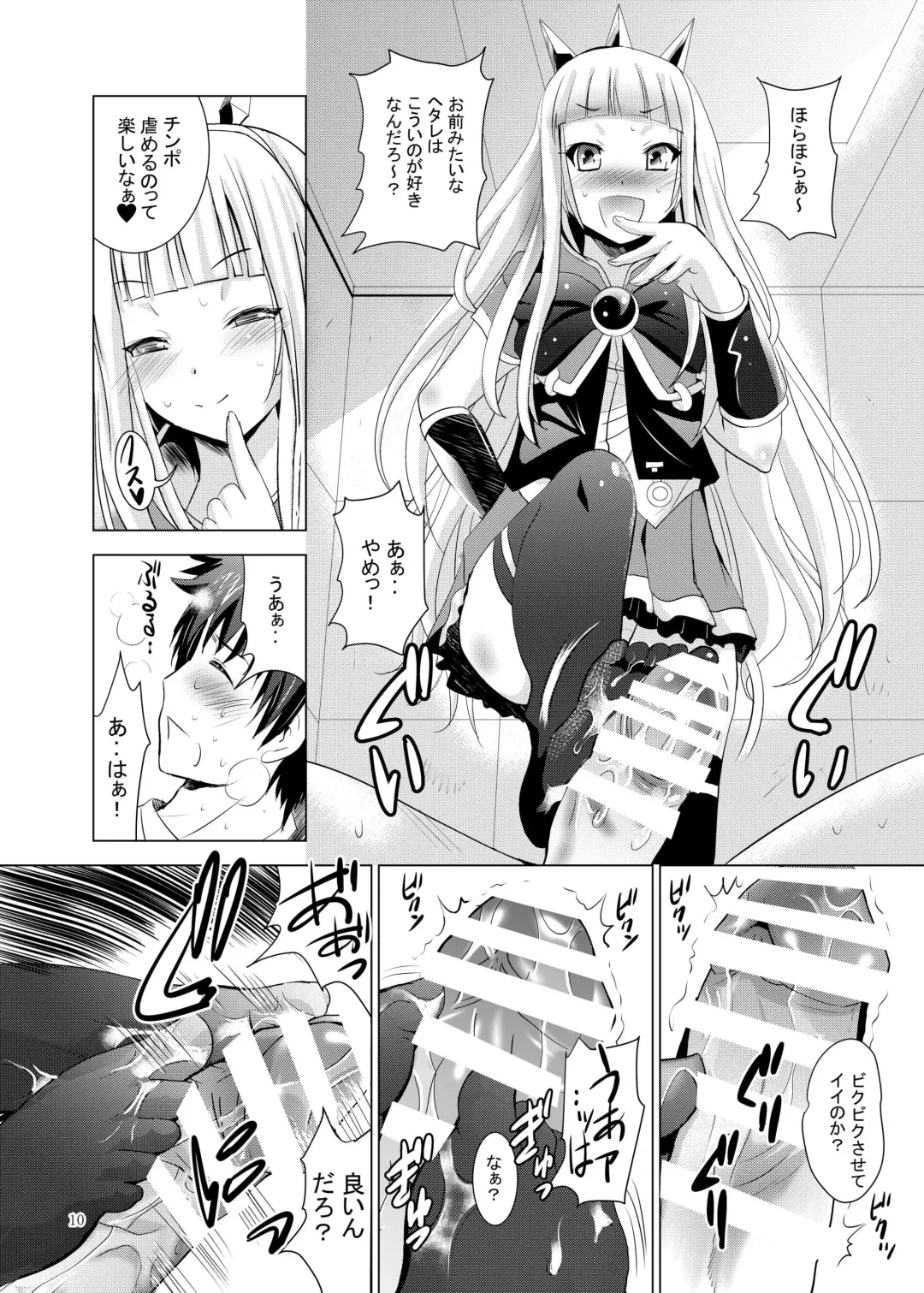 [Arino Hiroshi - Shiroi Noria] Cagliostro no Oshiri Fhentai - Page 10
