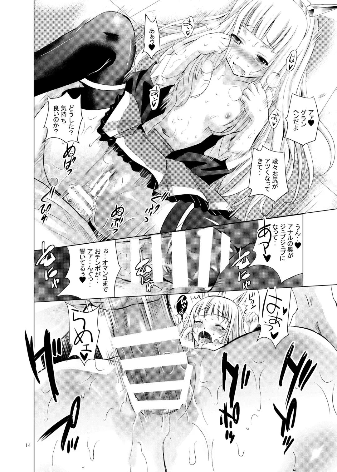 [Arino Hiroshi - Shiroi Noria] Cagliostro no Oshiri Fhentai - Page 14