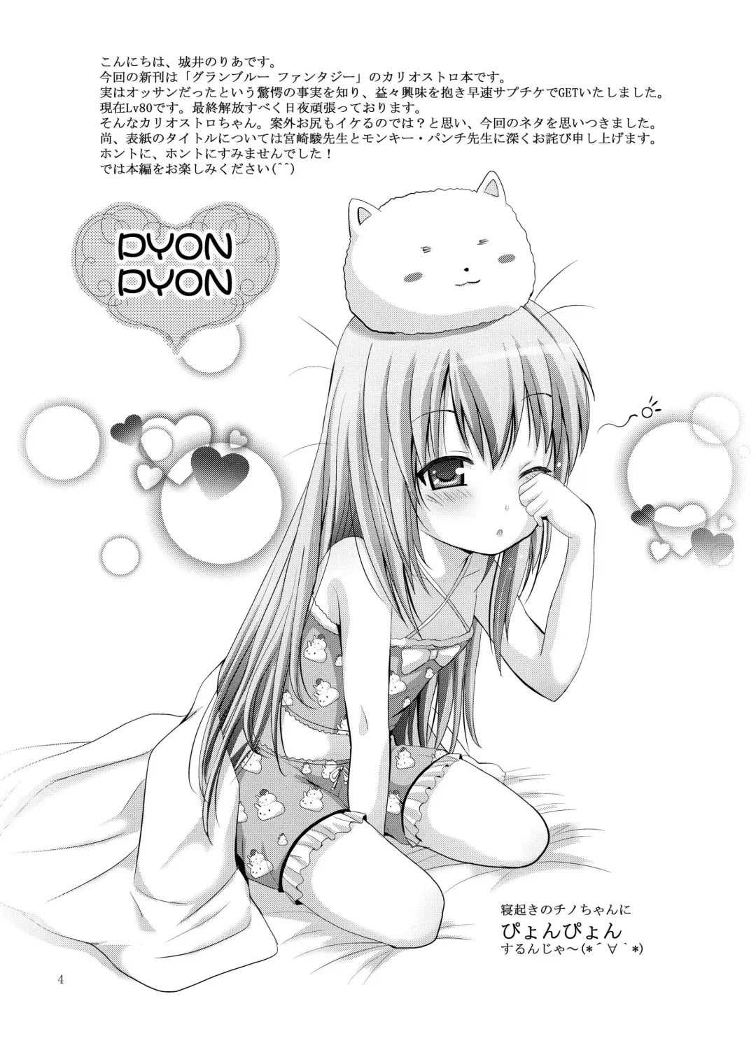 [Arino Hiroshi - Shiroi Noria] Cagliostro no Oshiri Fhentai - Page 4