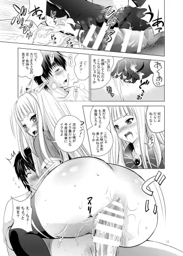[Arino Hiroshi - Shiroi Noria] Cagliostro no Oshiri Fhentai - Page 11