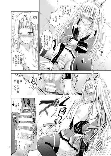 [Arino Hiroshi - Shiroi Noria] Cagliostro no Oshiri Fhentai - Page 12