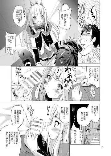 [Arino Hiroshi - Shiroi Noria] Cagliostro no Oshiri Fhentai - Page 7
