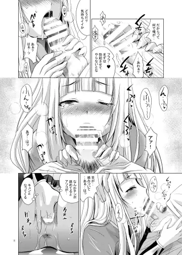 [Arino Hiroshi - Shiroi Noria] Cagliostro no Oshiri Fhentai - Page 8