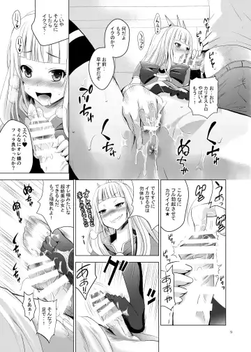 [Arino Hiroshi - Shiroi Noria] Cagliostro no Oshiri Fhentai - Page 9
