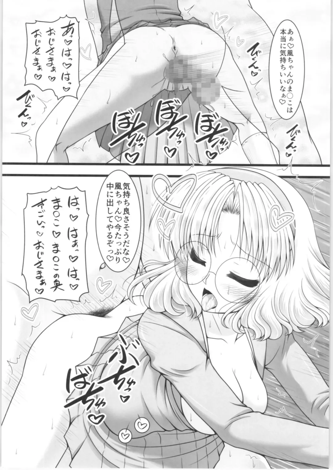 [Marui Ryuu] Triple Andante Fhentai - Page 17