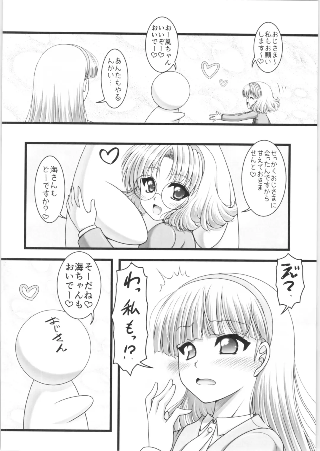 [Marui Ryuu] Triple Andante Fhentai - Page 5