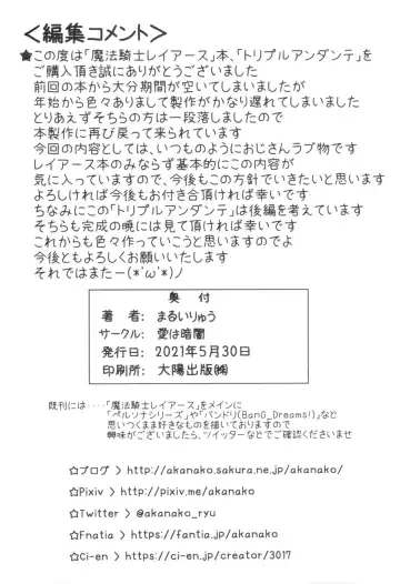 [Marui Ryuu] Triple Andante Fhentai - Page 21