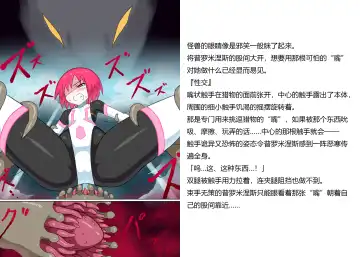 [Mattan] Senkou Senshi Prominence 5 -Kyodai Kaijuu Shuurai- Fhentai - Page 10