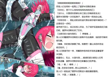 [Mattan] Senkou Senshi Prominence 5 -Kyodai Kaijuu Shuurai- Fhentai - Page 13