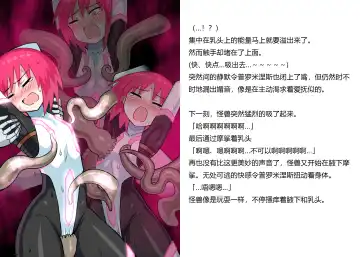 [Mattan] Senkou Senshi Prominence 5 -Kyodai Kaijuu Shuurai- Fhentai - Page 29