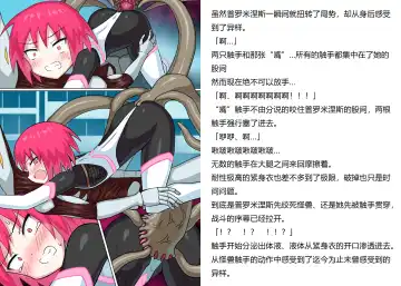 [Mattan] Senkou Senshi Prominence 5 -Kyodai Kaijuu Shuurai- Fhentai - Page 31