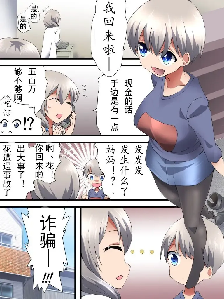 [Yakumo Ginjirou] Yokubou Kaiki Dai 574 Shou -Ore Ore Sagi Gekitai!! -> Yami Site Shuudan Rape ni Hakanaku Chitta Bakunyuu Uza Oyako no Saiaku no Hi.- Fhentai - Page 2