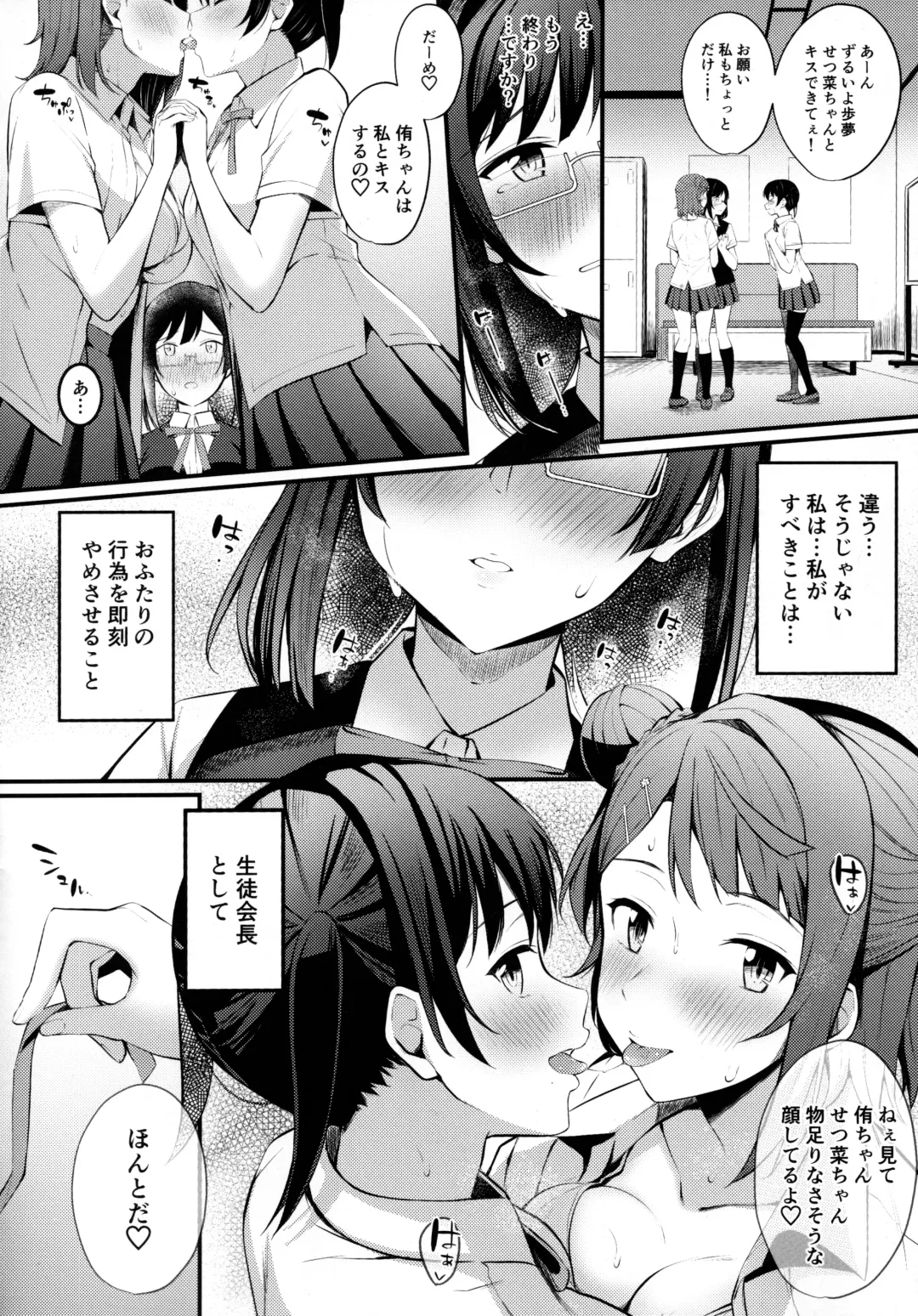 [Kitaku] Tokimeki Nonfiction Fhentai - Page 10