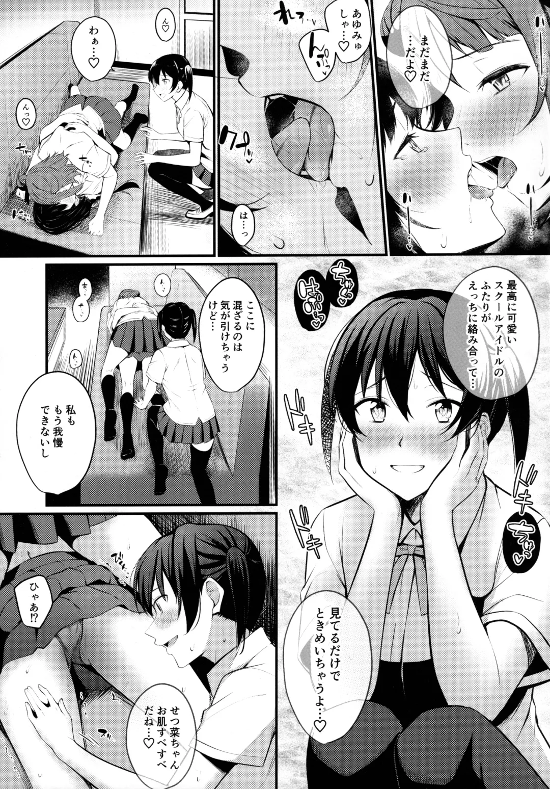 [Kitaku] Tokimeki Nonfiction Fhentai - Page 13