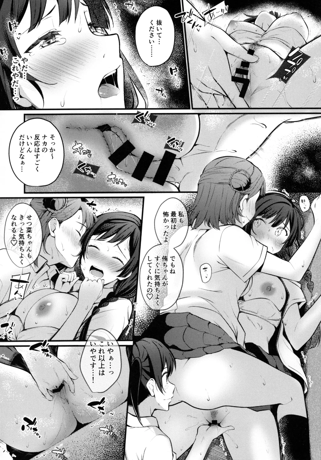 [Kitaku] Tokimeki Nonfiction Fhentai - Page 20