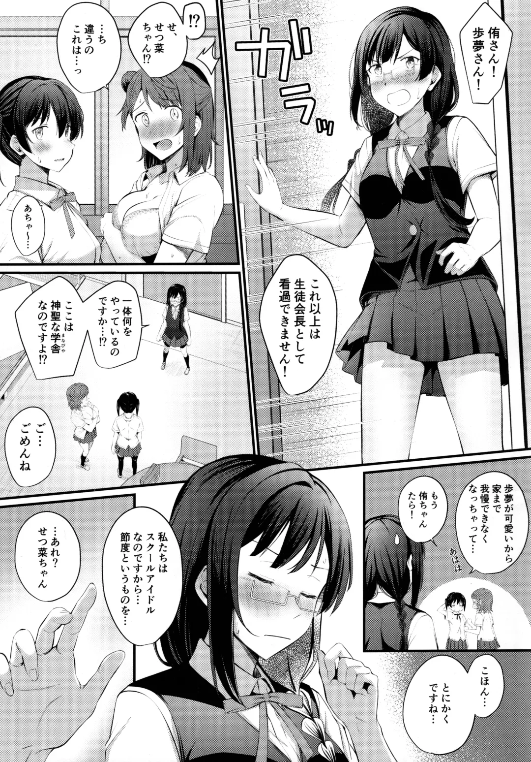 [Kitaku] Tokimeki Nonfiction Fhentai - Page 5
