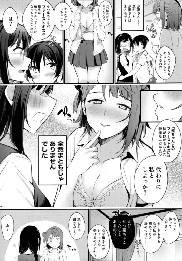 [Kitaku] Tokimeki Nonfiction Fhentai - Page 7