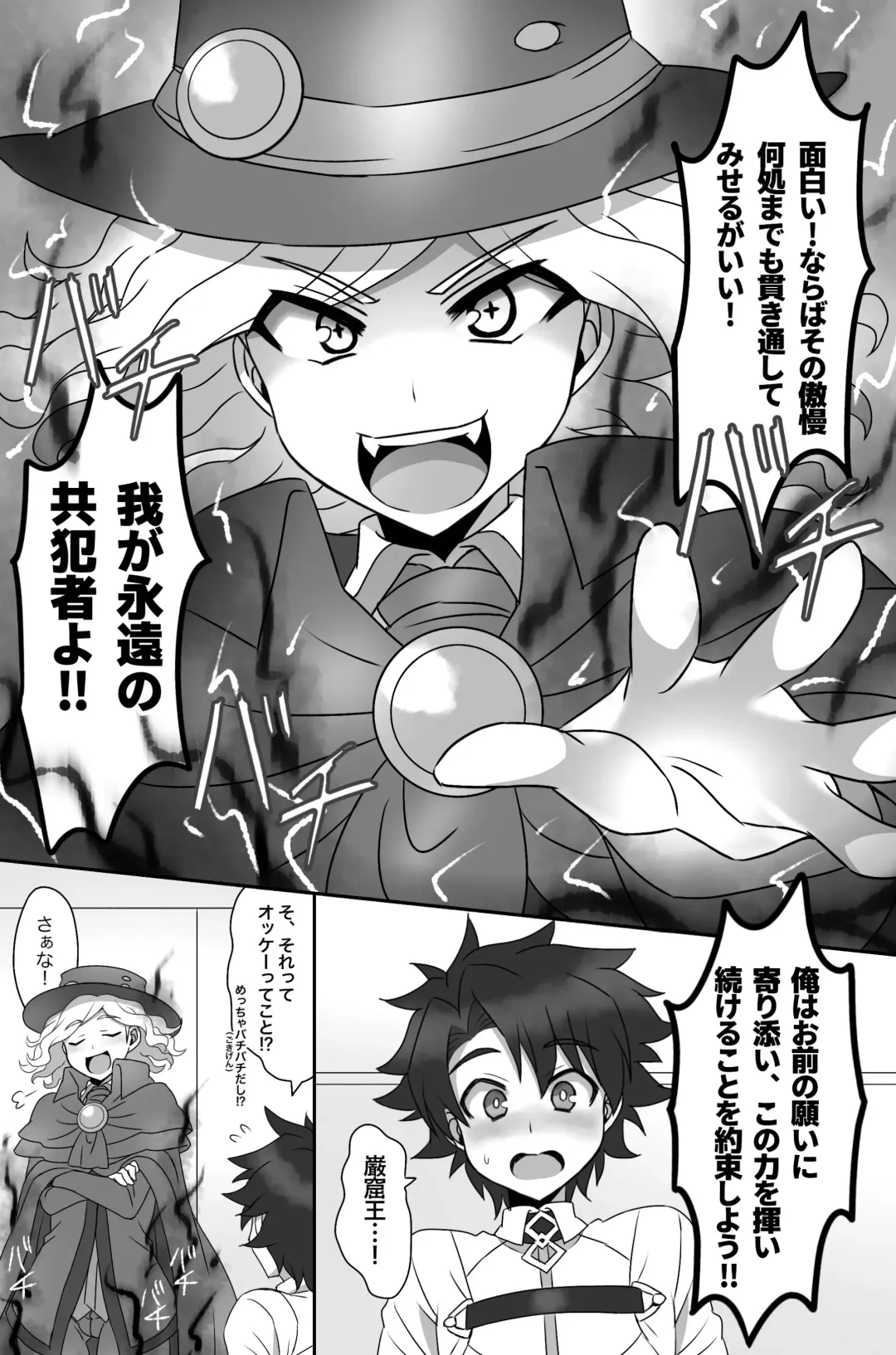 [Budou] Tora yo, Sakare Fhentai - Page 4