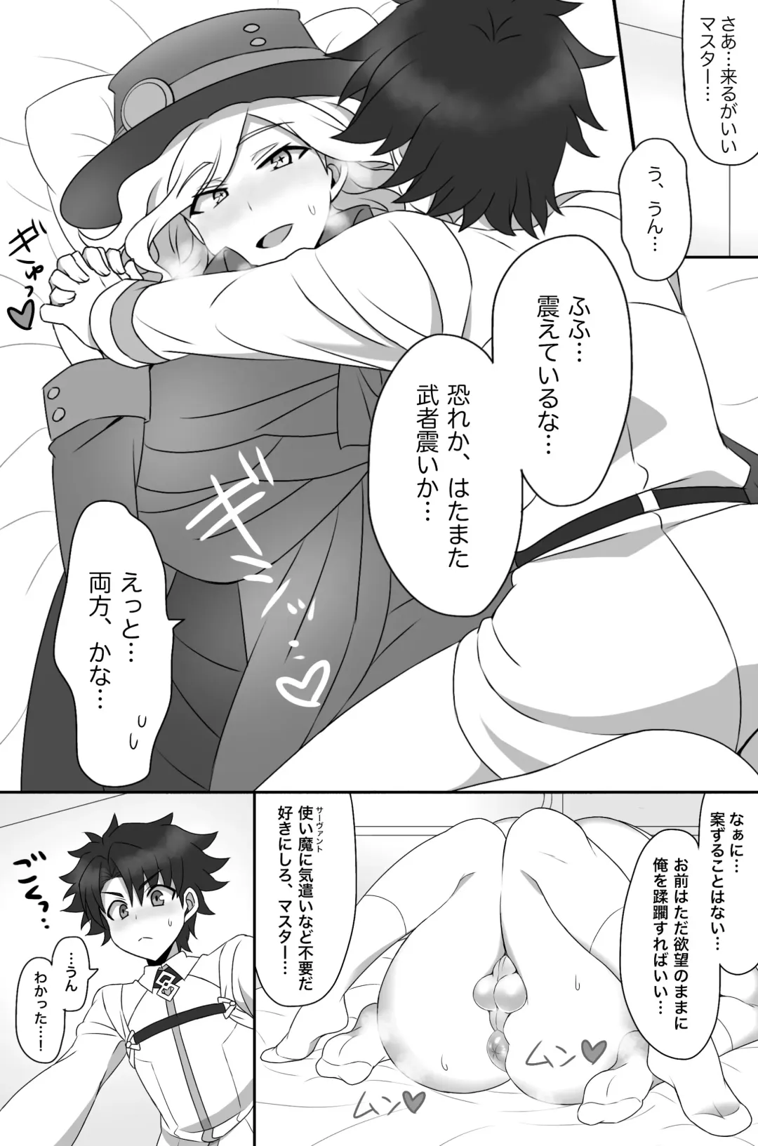 [Budou] Tora yo, Sakare Fhentai - Page 5