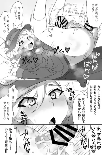 [Budou] Tora yo, Sakare Fhentai - Page 10