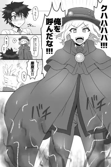 [Budou] Tora yo, Sakare Fhentai - Page 2