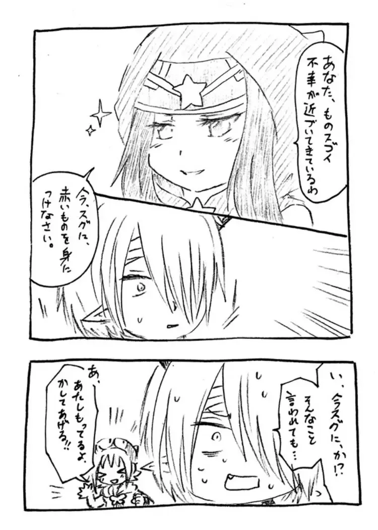 [Mitsuru] Zenmon no Oni, Koumon no Ryuu, Ue kara Panty Fhentai - Page 2