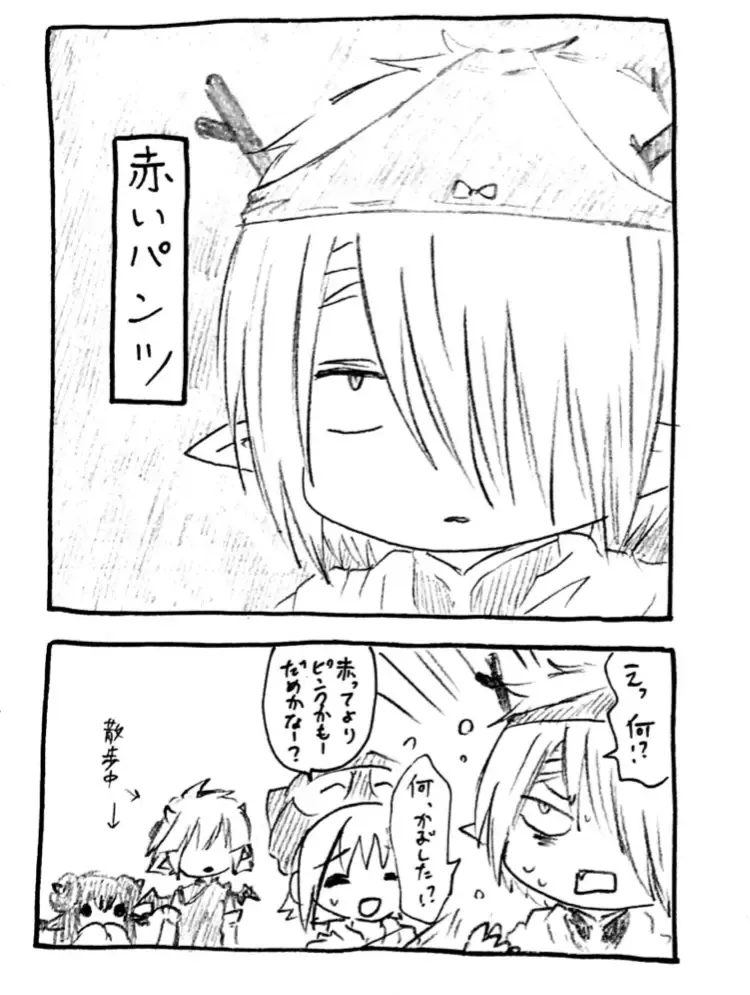 [Mitsuru] Zenmon no Oni, Koumon no Ryuu, Ue kara Panty Fhentai - Page 3