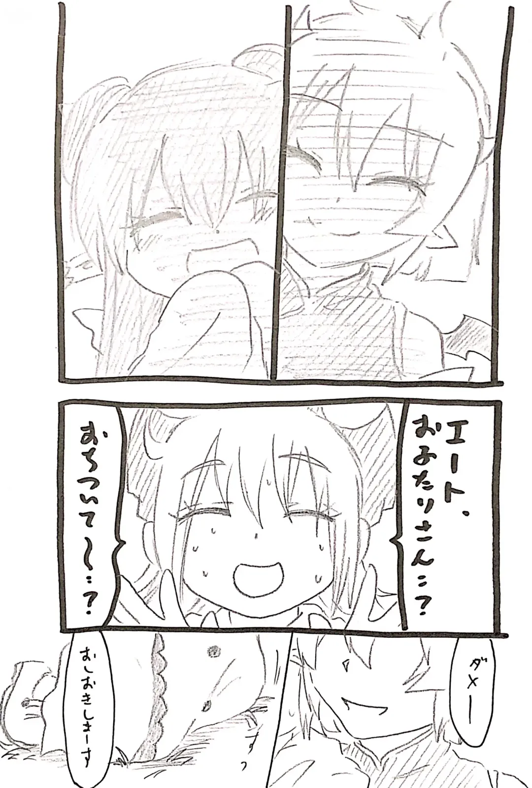 [Mitsuru] Zenmon no Oni, Koumon no Ryuu, Ue kara Panty Fhentai - Page 5