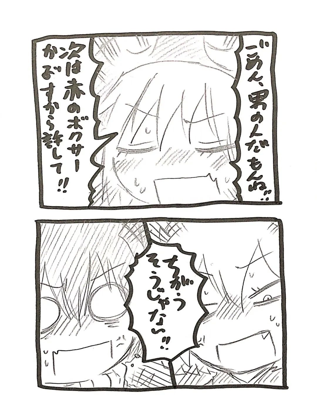 [Mitsuru] Zenmon no Oni, Koumon no Ryuu, Ue kara Panty Fhentai - Page 7