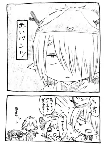 [Mitsuru] Zenmon no Oni, Koumon no Ryuu, Ue kara Panty Fhentai - Page 3