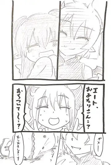 [Mitsuru] Zenmon no Oni, Koumon no Ryuu, Ue kara Panty Fhentai - Page 5