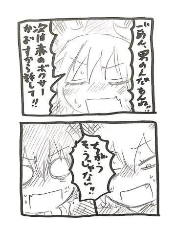 [Mitsuru] Zenmon no Oni, Koumon no Ryuu, Ue kara Panty Fhentai - Page 7