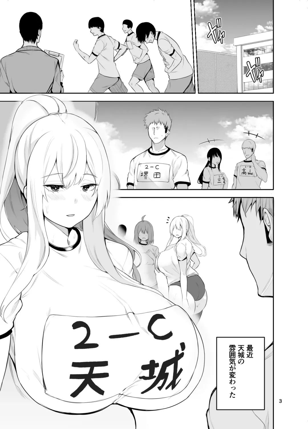 [Cup-chan] TS Musume Kodama-chan to H! Sono 4 Fhentai - Page 4