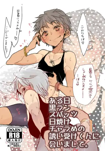 Read [Amesawa Yagi] Aru Hi Kuro Run Spats Hiyake Charame no Sasoiuke-kun ni Aimashite. - Fhentai