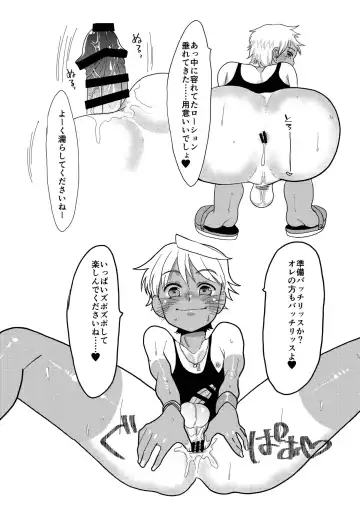 [Amesawa Yagi] Aru Hi Kuro Run Spats Hiyake Charame no Sasoiuke-kun ni Aimashite. Fhentai - Page 7