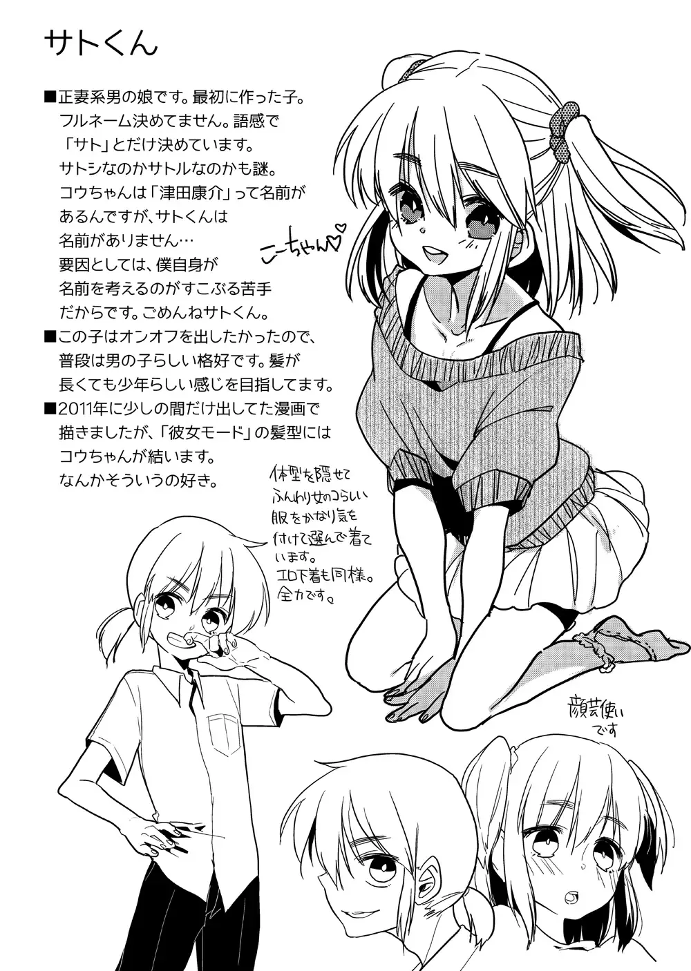 [Amesawa Yagi] Ima made to, Kore kara to. Fhentai - Page 11