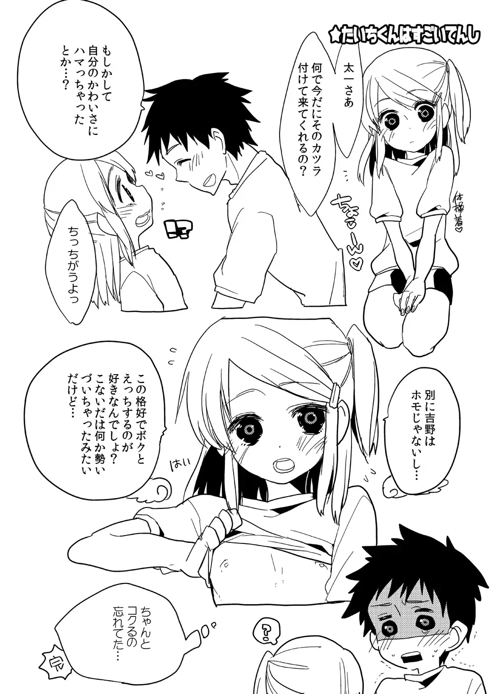 [Amesawa Yagi] Ima made to, Kore kara to. Fhentai - Page 14