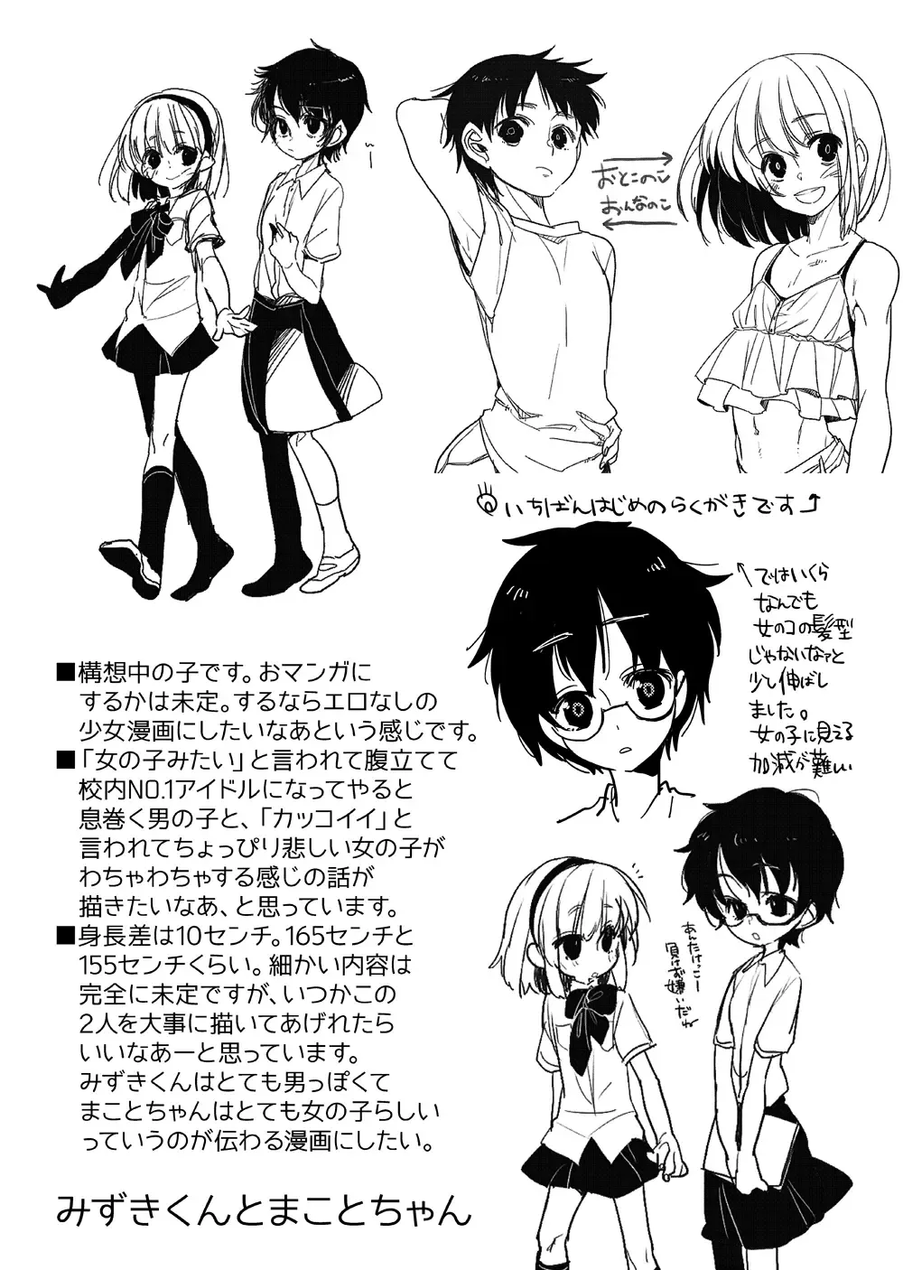 [Amesawa Yagi] Ima made to, Kore kara to. Fhentai - Page 16