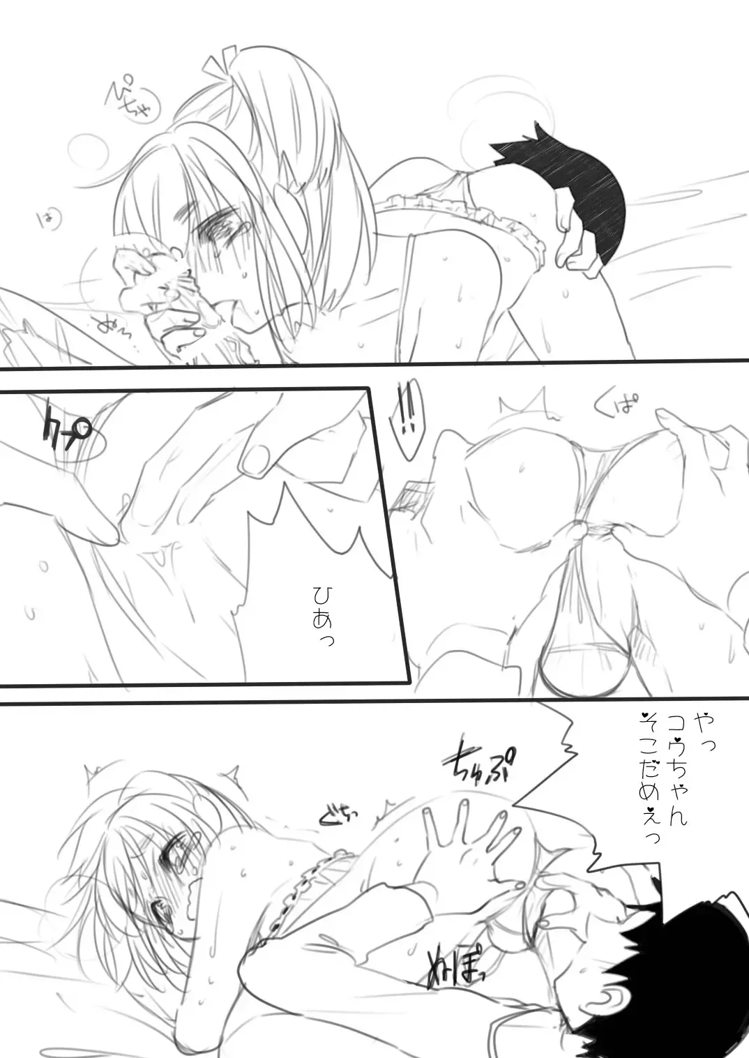 [Amesawa Yagi] Ima made to, Kore kara to. Fhentai - Page 3