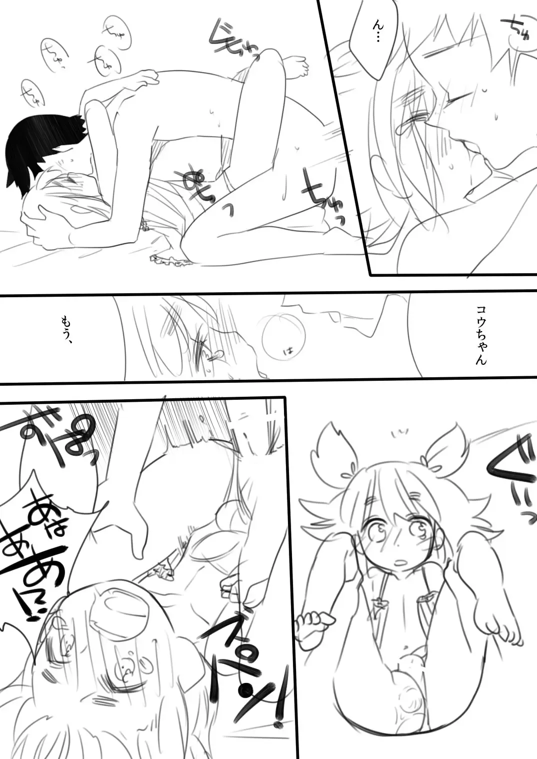 [Amesawa Yagi] Ima made to, Kore kara to. Fhentai - Page 7