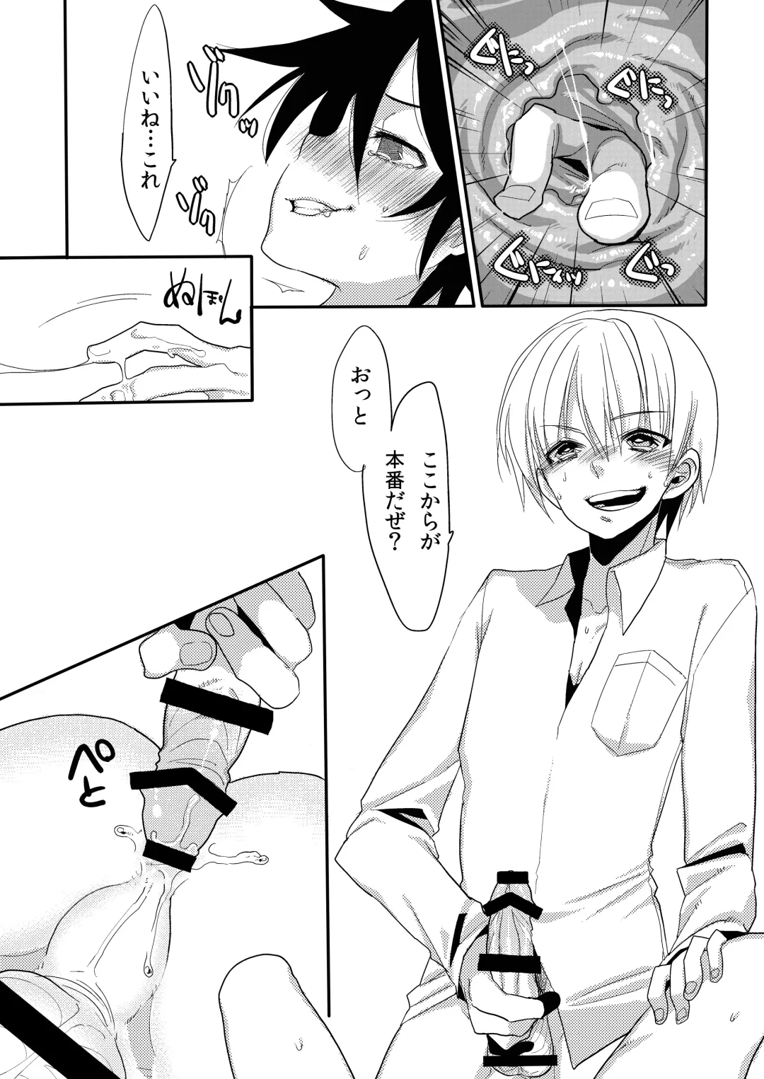 [Amesawa Yagi] Shota Succubus Vol. 1 Fhentai - Page 17