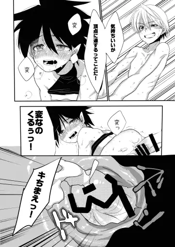 [Amesawa Yagi] Shota Succubus Vol. 1 Fhentai - Page 23