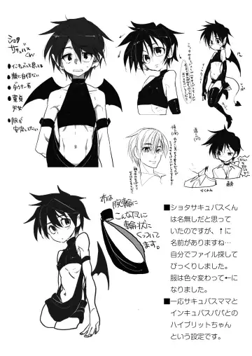 [Amesawa Yagi] Shota Succubus Vol. 1 Fhentai - Page 27