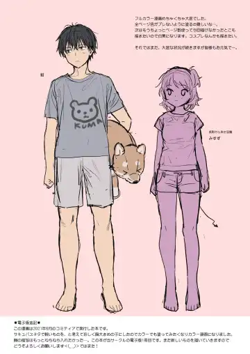 [Sekiya Asami] Instant Succu Fhentai - Page 17