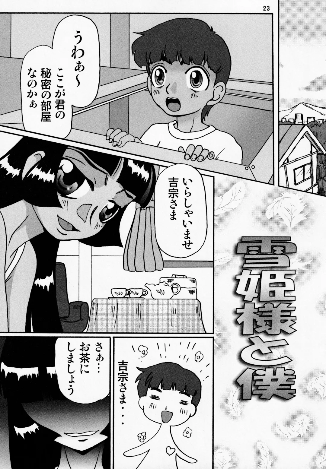 [Noguchi Masatsu - Radiohead - Umi] Manatsu no Yukimatsuri Fhentai - Page 22