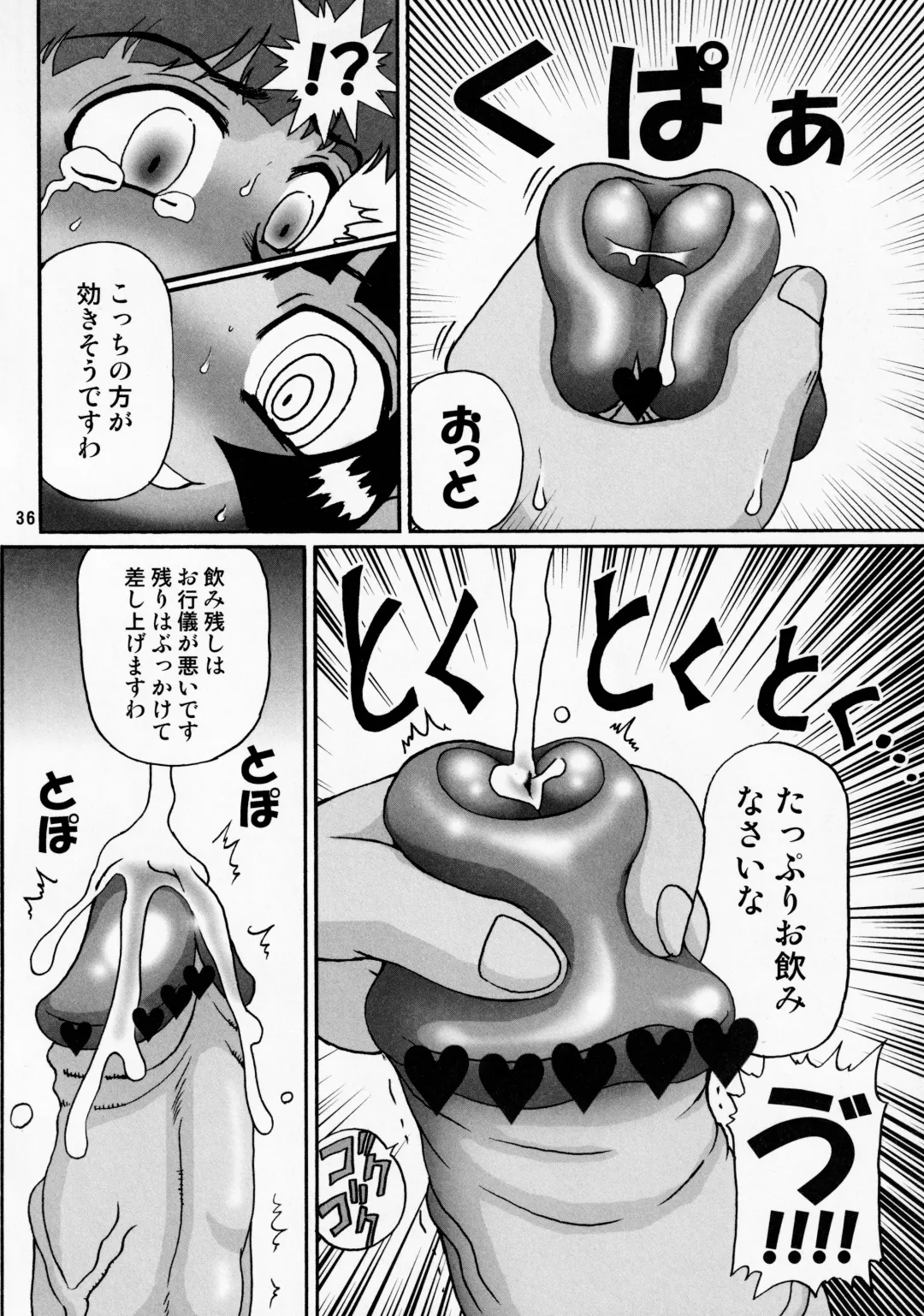 [Noguchi Masatsu - Radiohead - Umi] Manatsu no Yukimatsuri Fhentai - Page 35