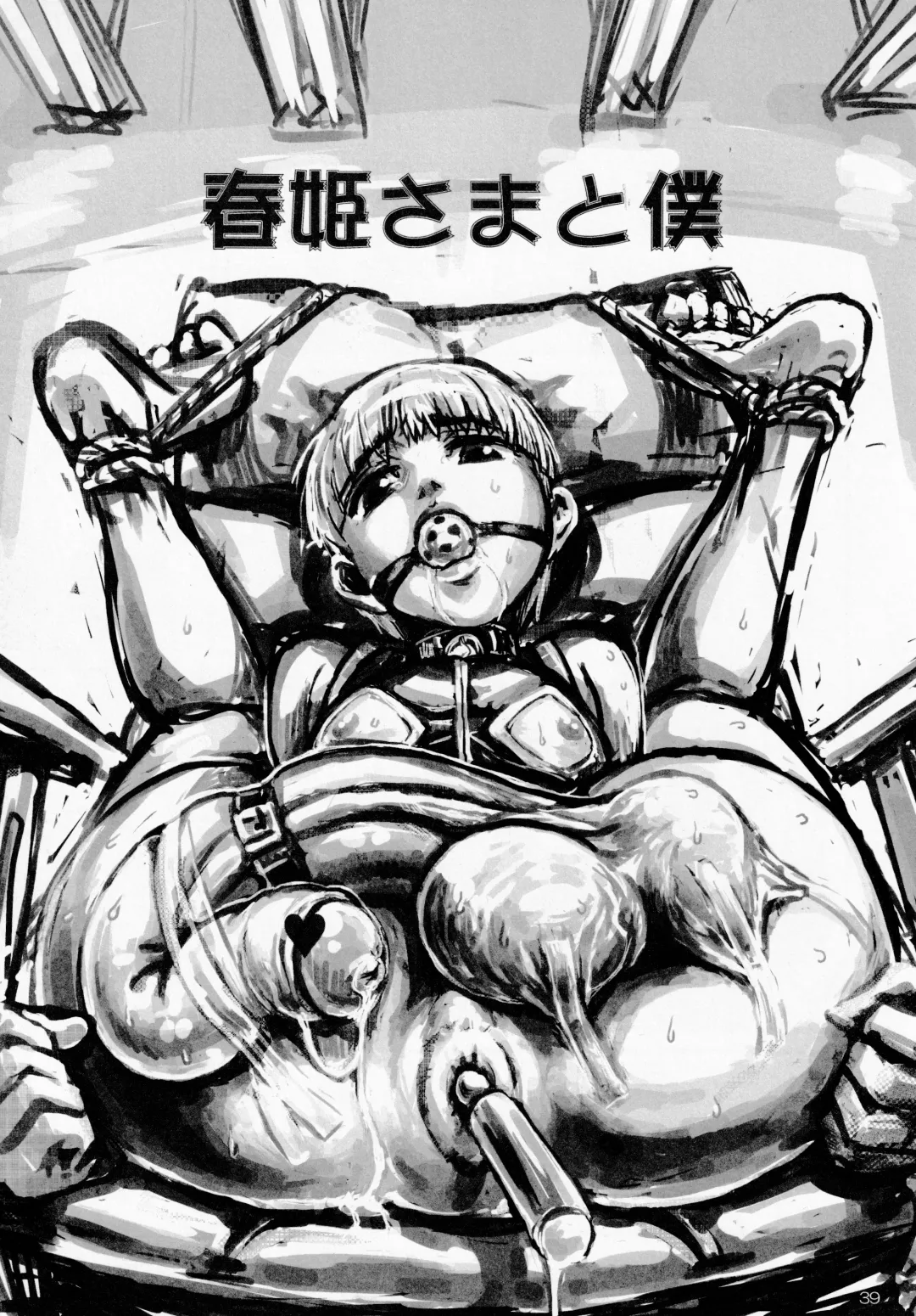 [Noguchi Masatsu - Radiohead - Umi] Manatsu no Yukimatsuri Fhentai - Page 38