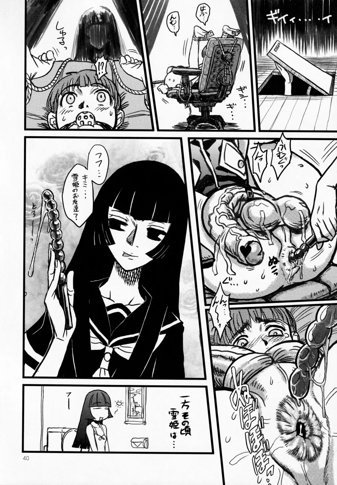 [Noguchi Masatsu - Radiohead - Umi] Manatsu no Yukimatsuri Fhentai - Page 39